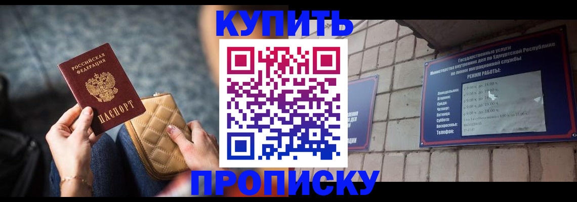 регистрация для дет. сада в Кяхте
